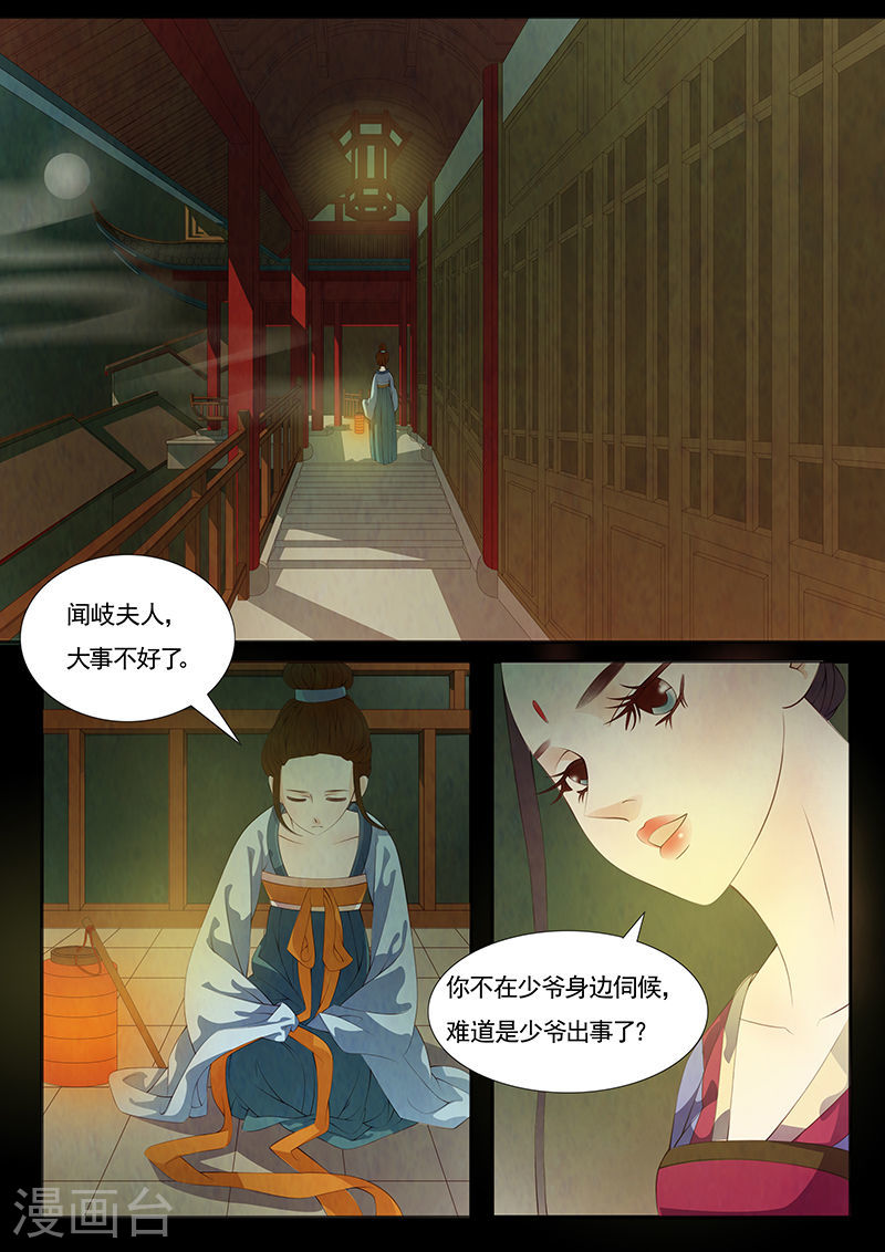 第25话 茶闺87