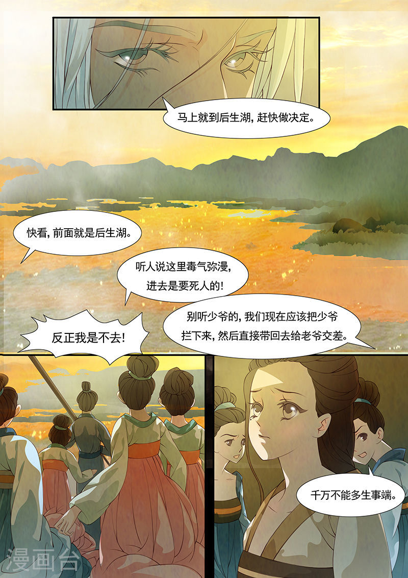 第26话 茶闺910