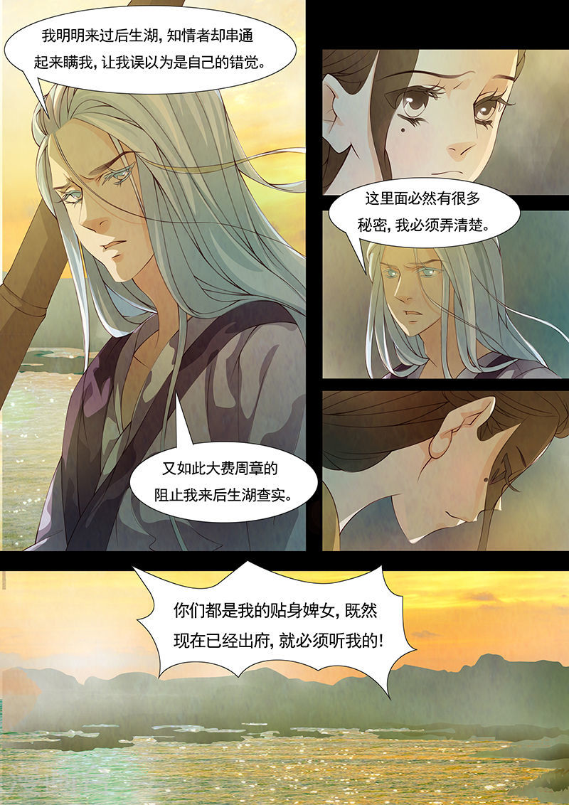 第26话 茶闺911