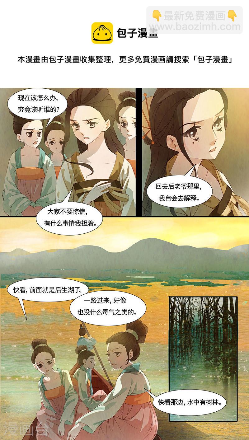 第26话 茶闺912