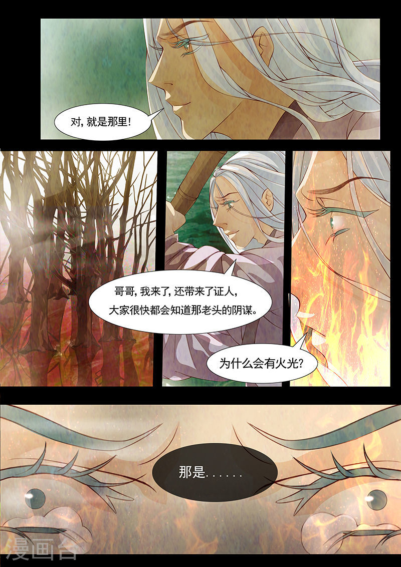 第26话 茶闺913