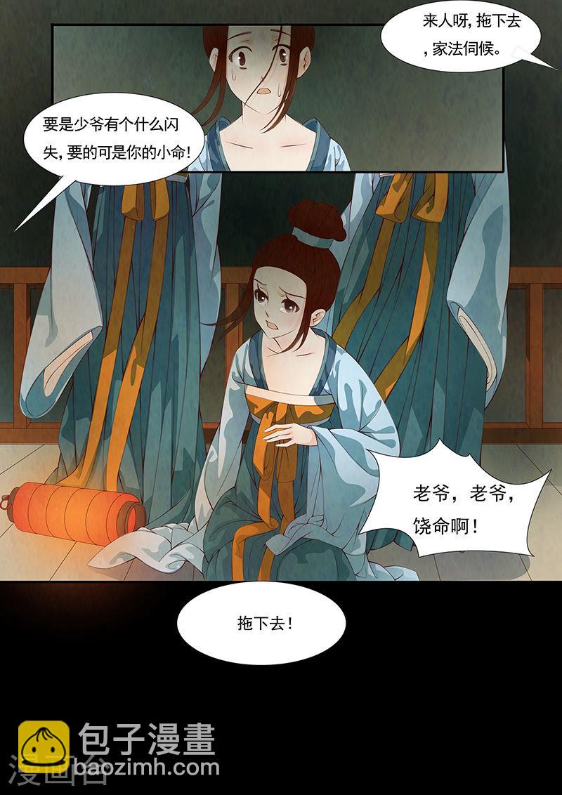 第26话 茶闺93