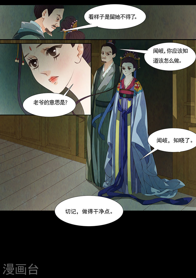 第26话 茶闺95