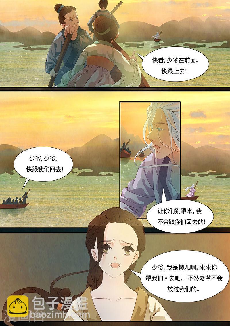 第26话 茶闺97