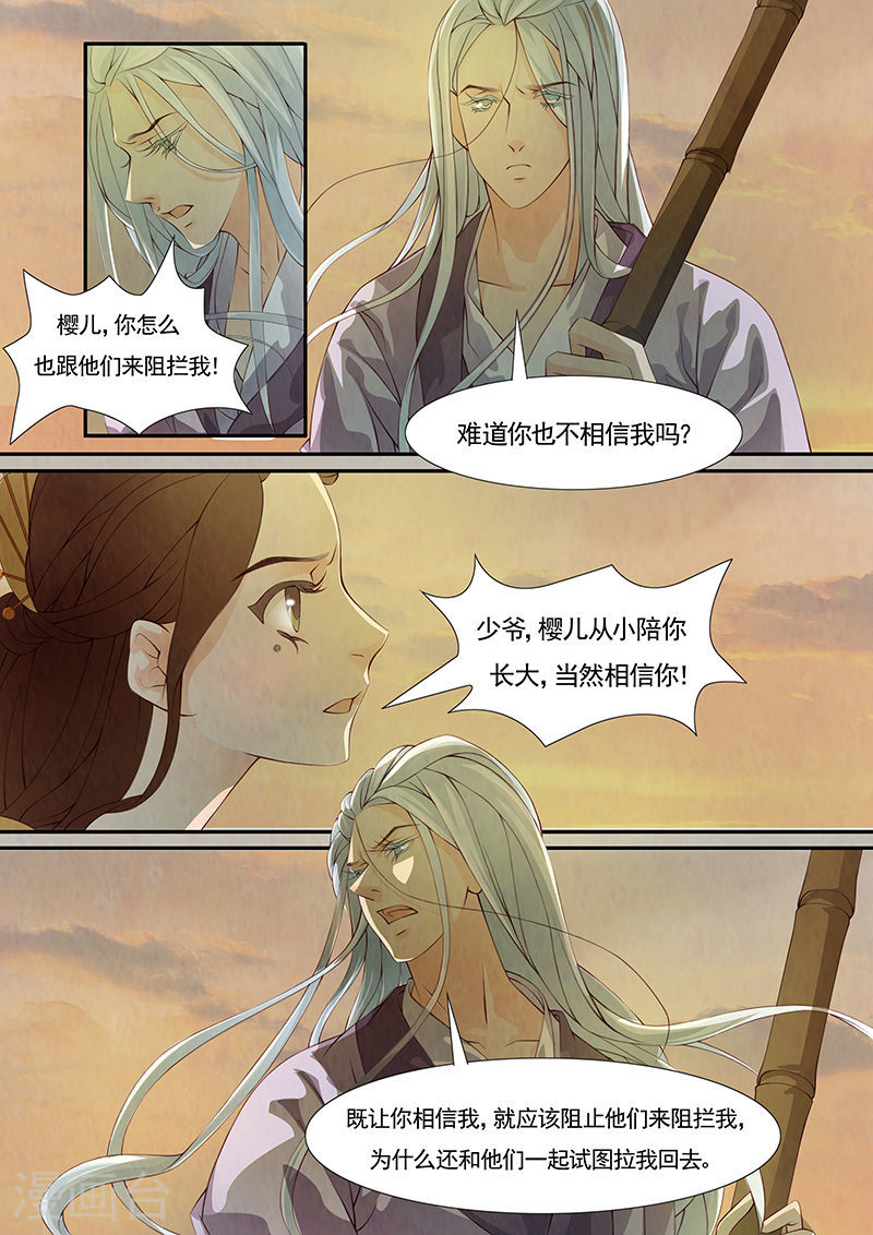 第26话 茶闺98