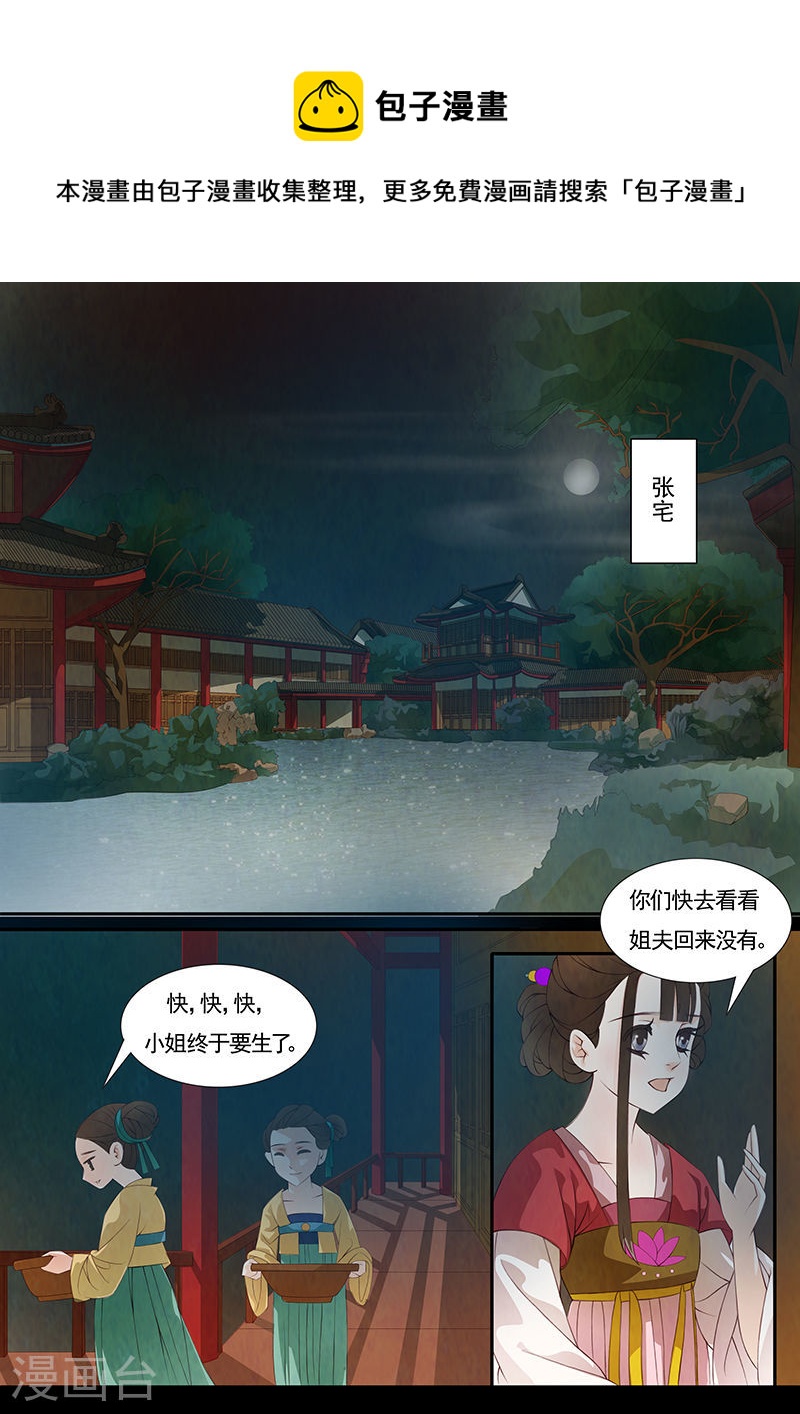 第27话 茶闺100