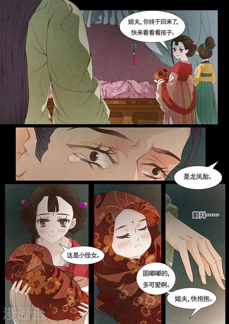 第27话 茶闺101