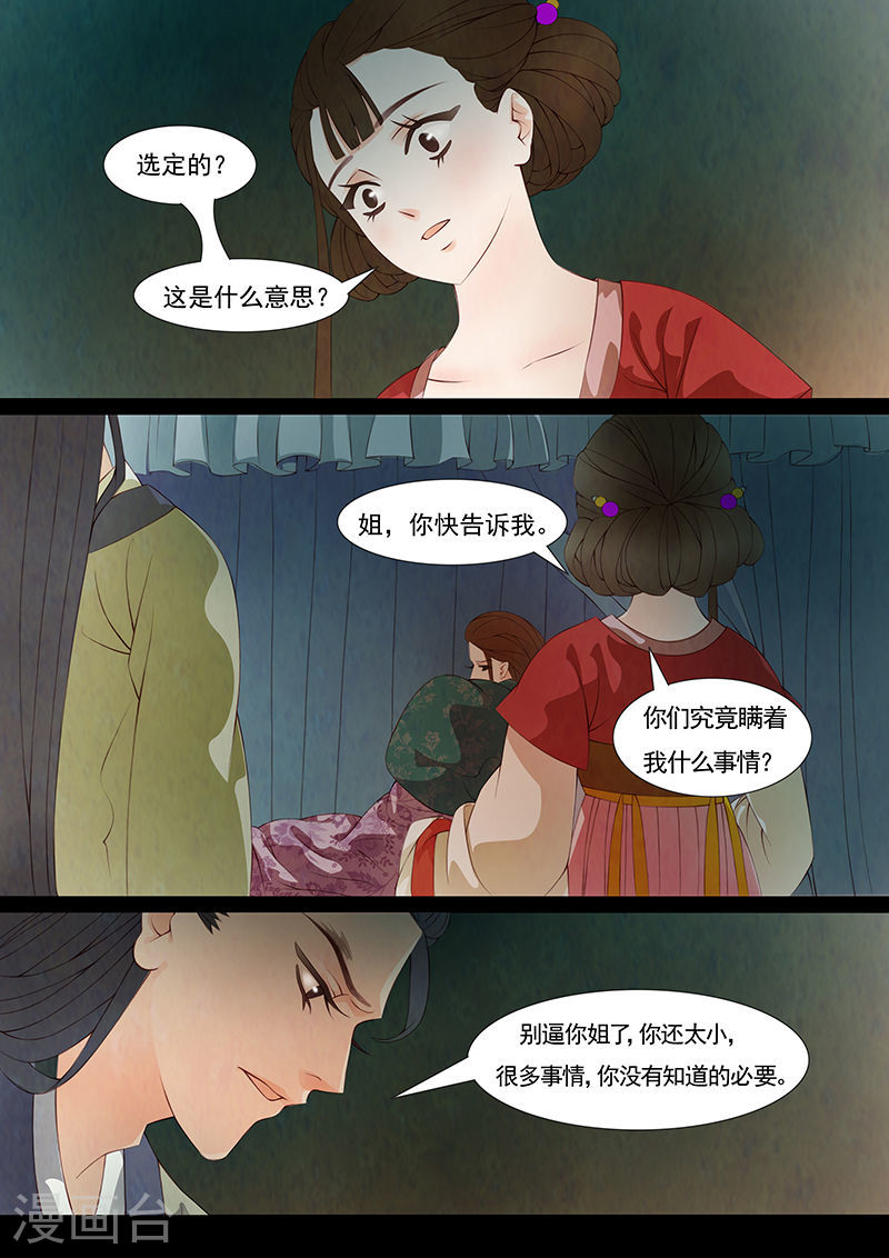 第27话 茶闺1010
