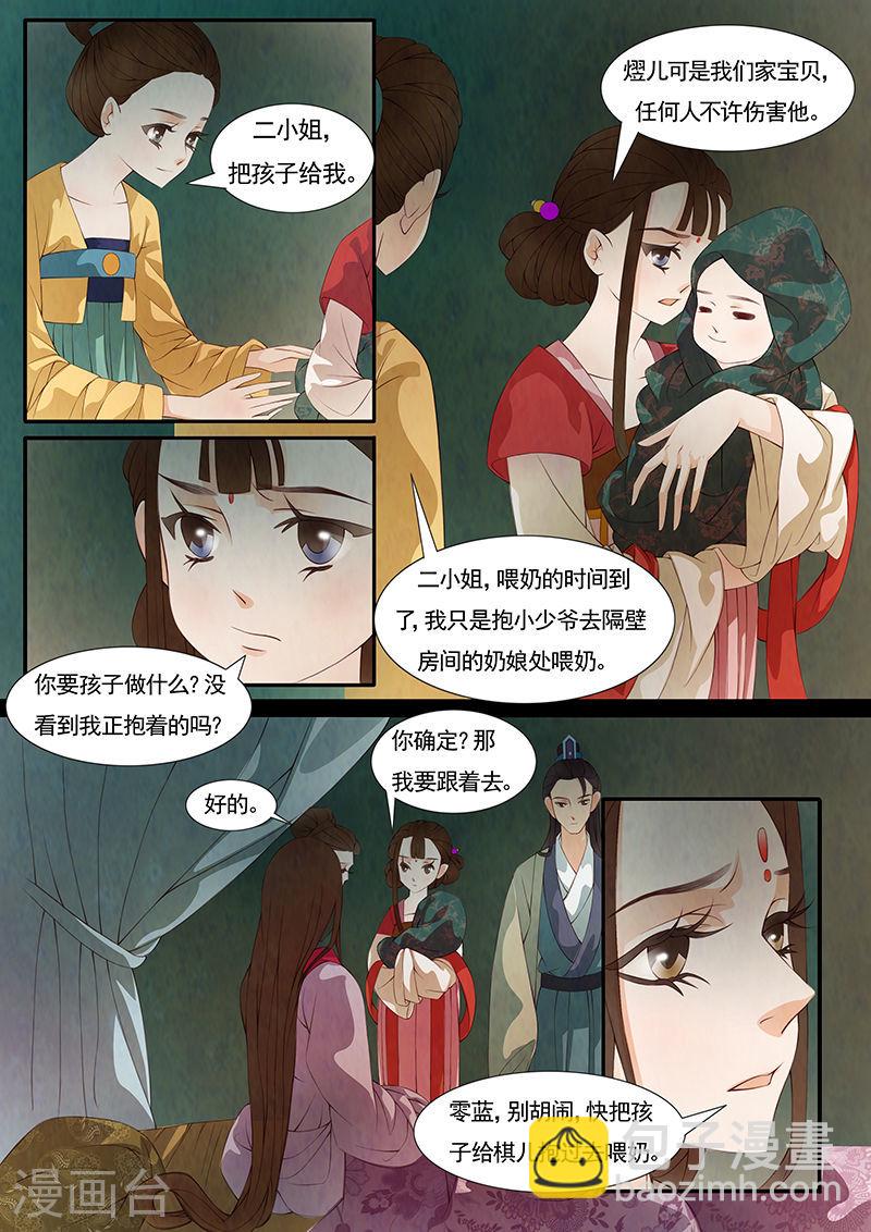 第27话 茶闺1012