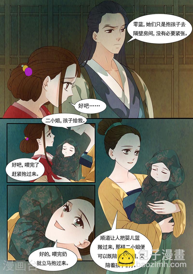 第27话 茶闺1013