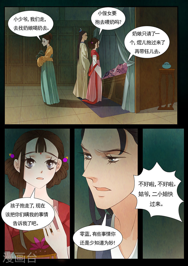 第27话 茶闺1014