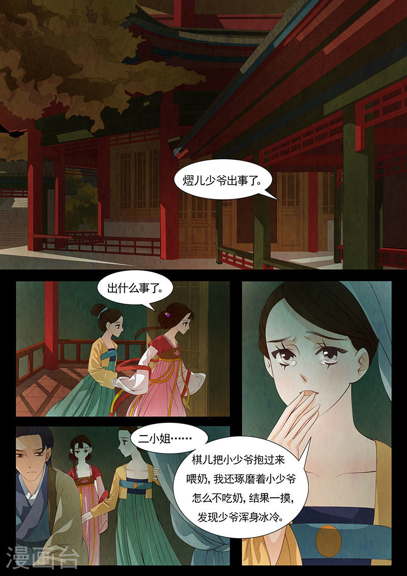 第27话 茶闺1015