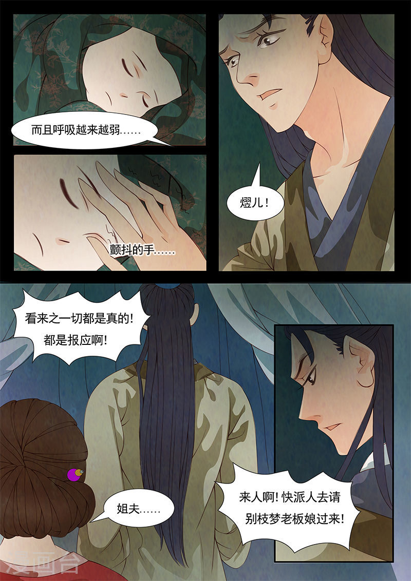 第27话 茶闺1016