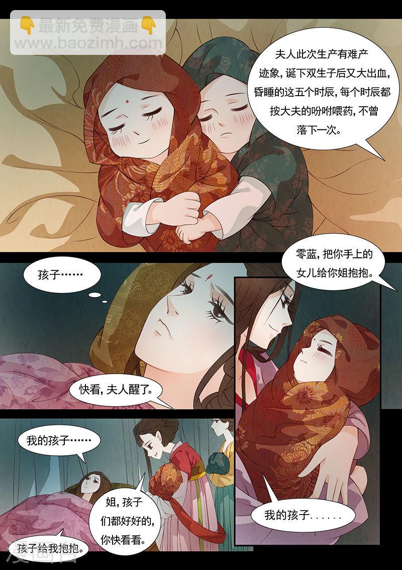 第27话 茶闺103