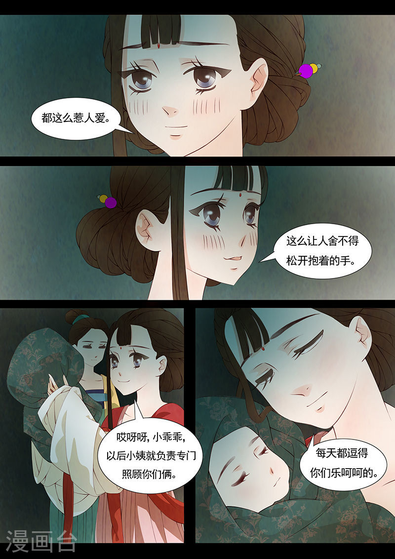 第27话 茶闺105
