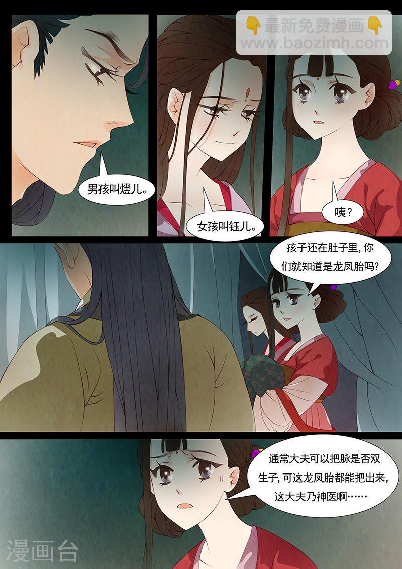 第27话 茶闺107