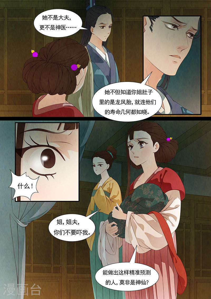 第27话 茶闺108