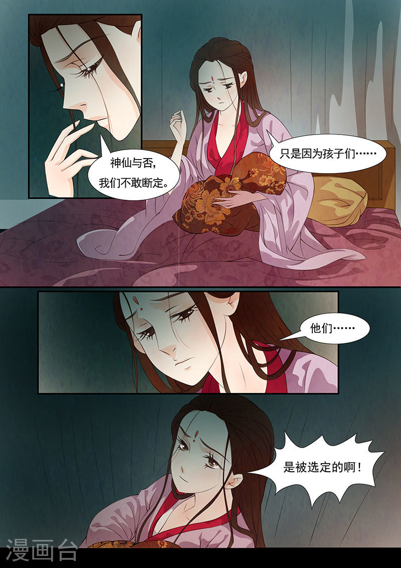 第27话 茶闺109