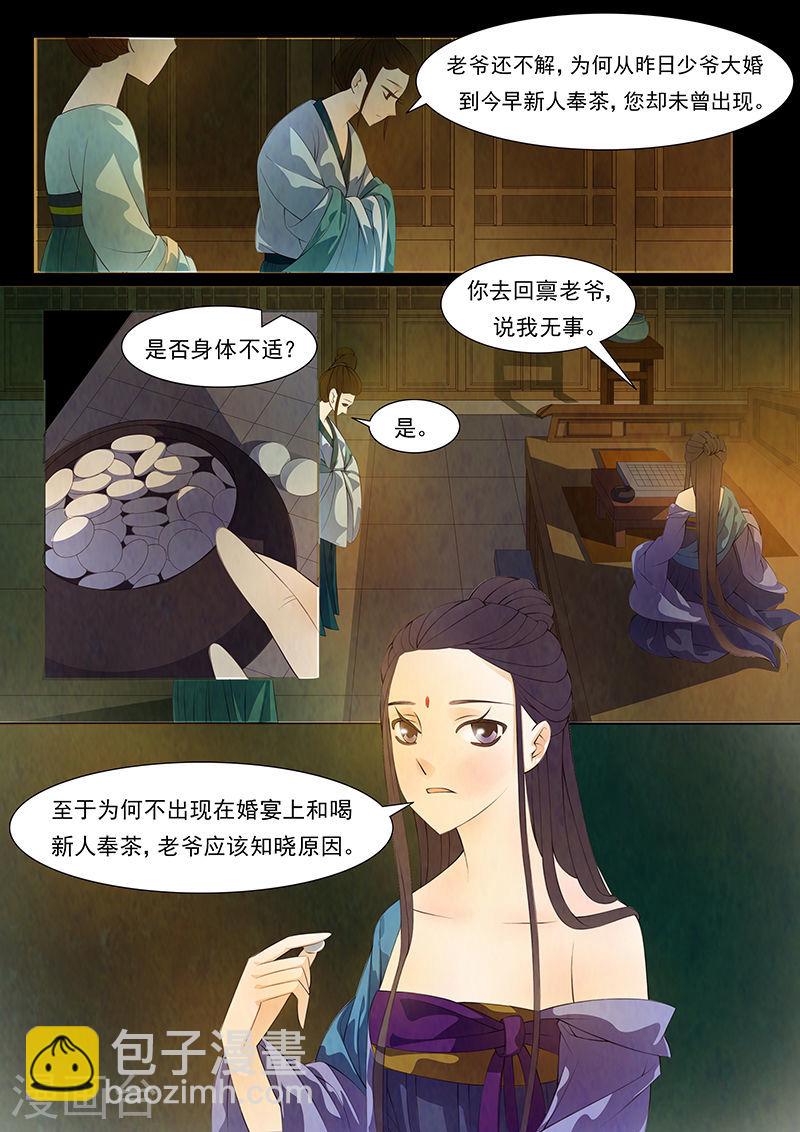 第30话 茶闺131