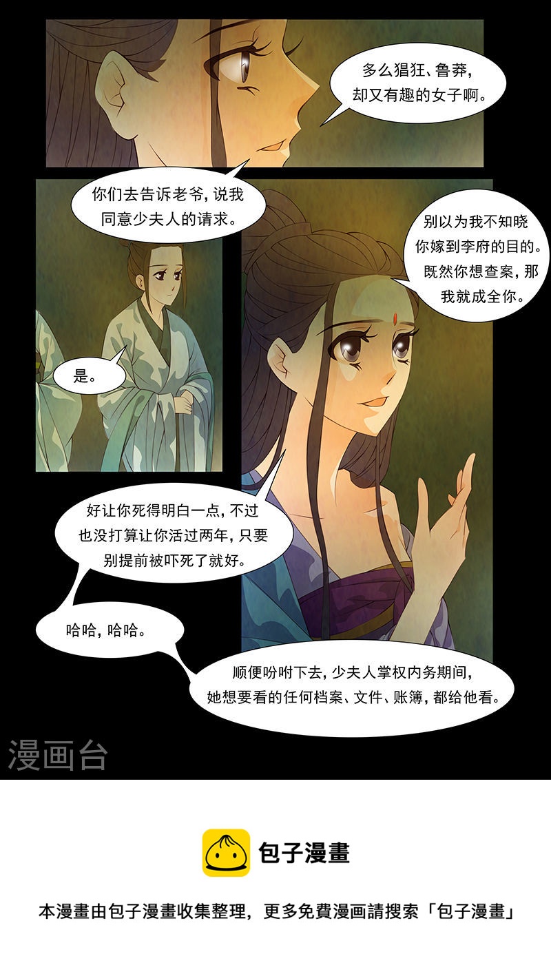 第30话 茶闺1310