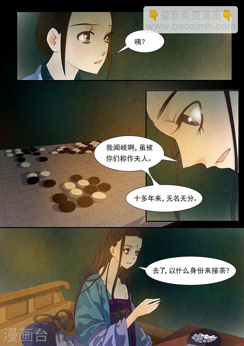第30话 茶闺132