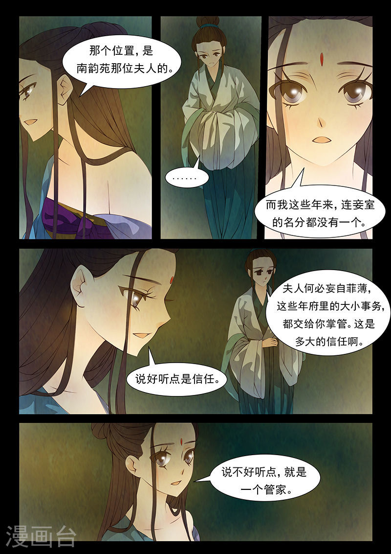 第30话 茶闺133