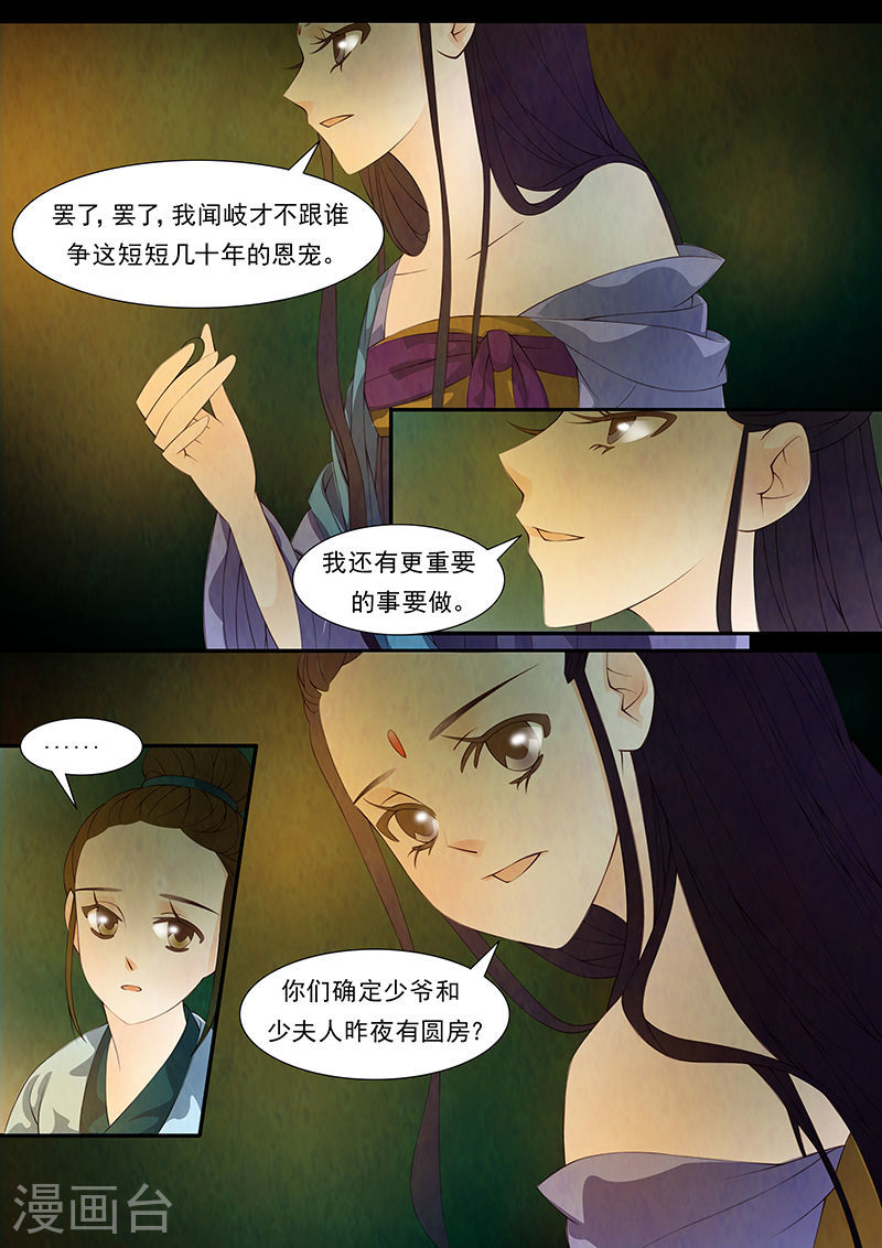 第30话 茶闺134
