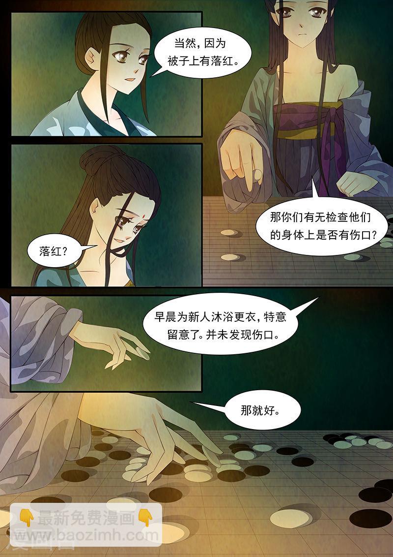 第30话 茶闺135