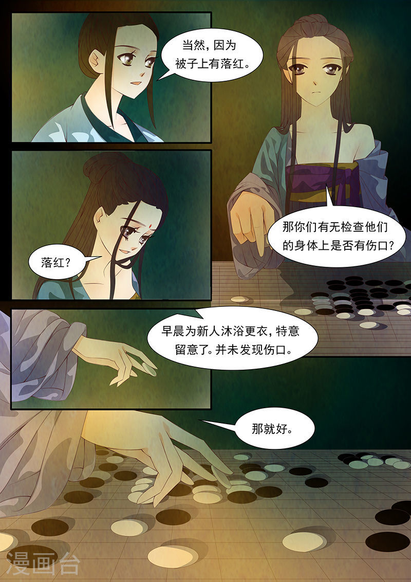 第30话 茶闺136