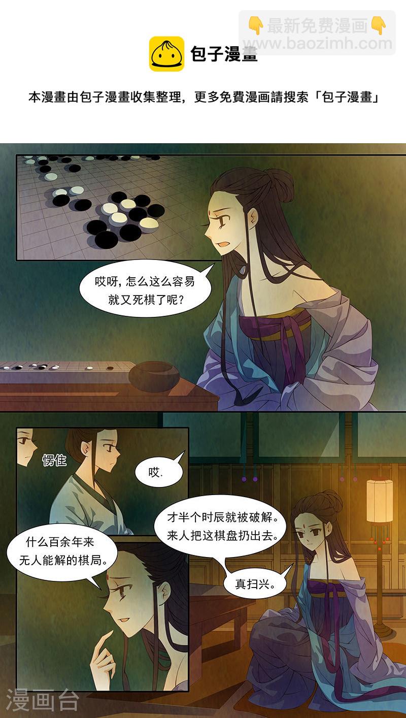 第30话 茶闺137