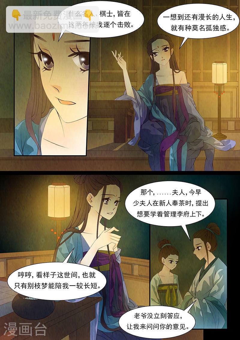 第30话 茶闺138