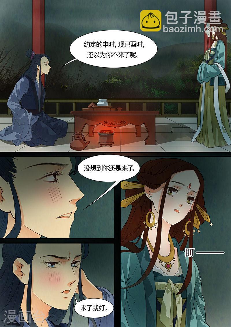 第33话 茶闺162
