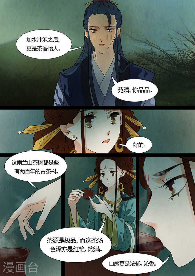 第33话 茶闺165
