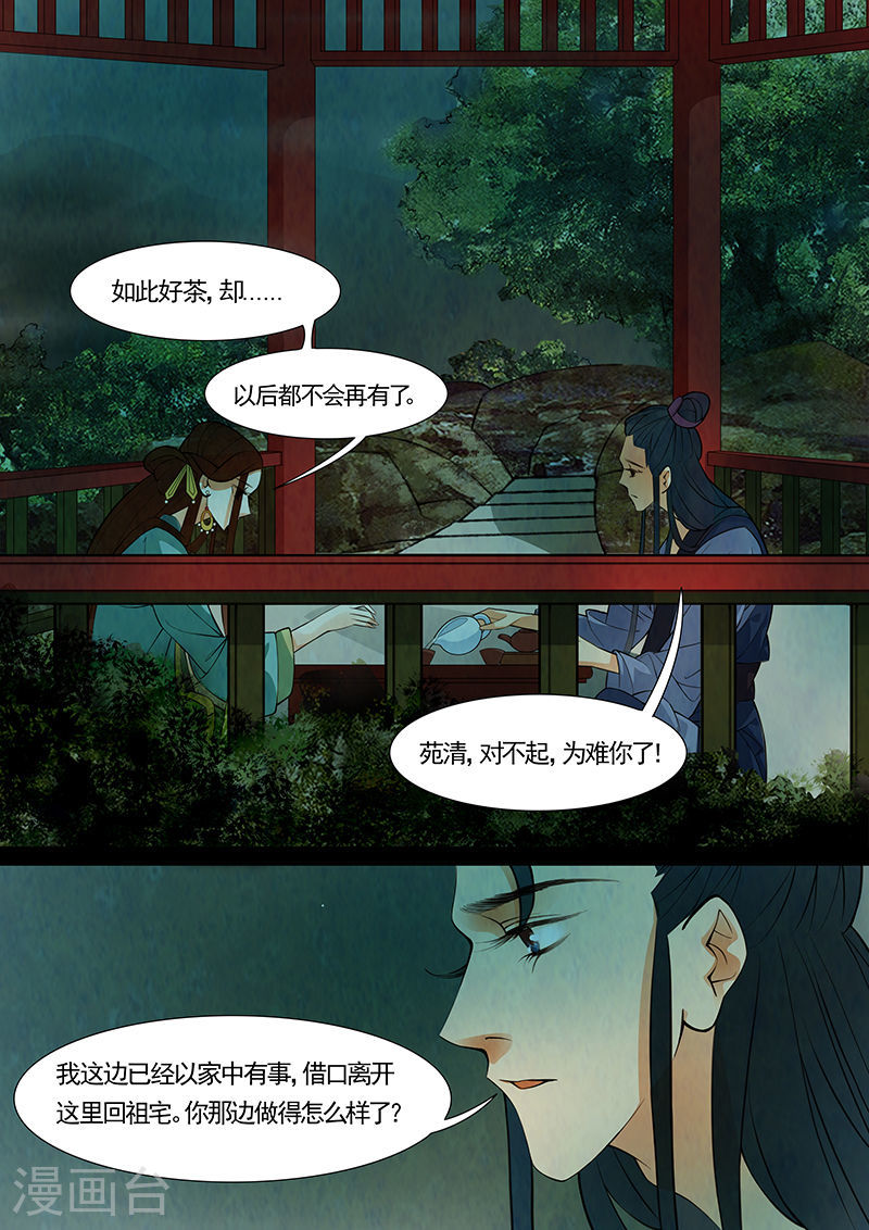 第33话 茶闺166