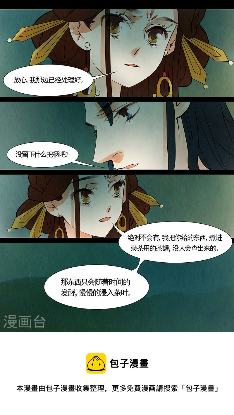 第33话 茶闺167