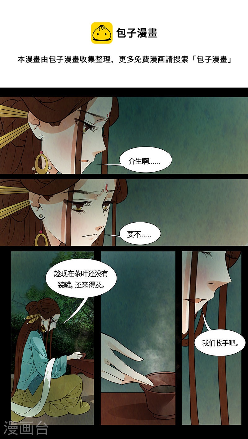 第34话 茶闺170