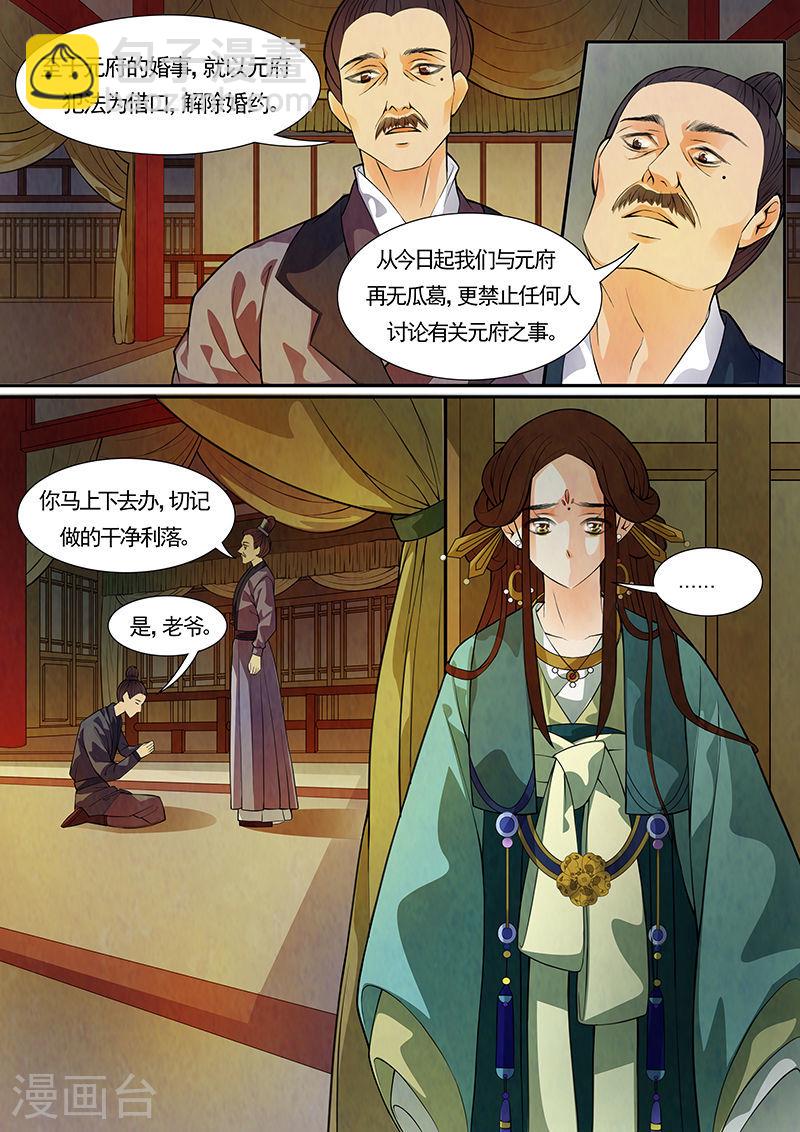 第34话 茶闺1710