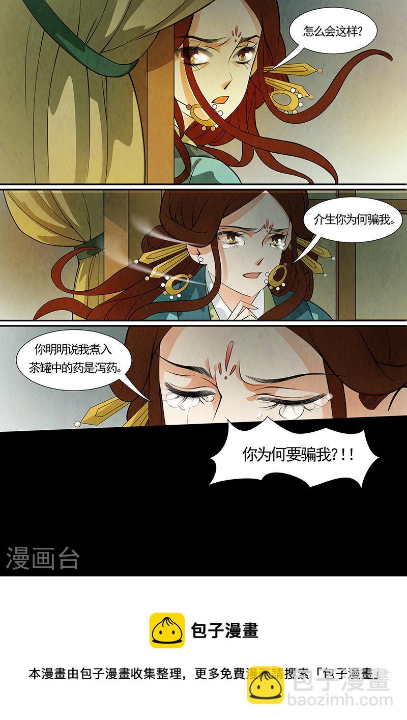 第34话 茶闺1711