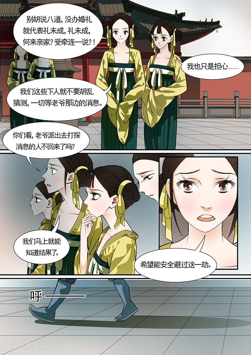 第34话 茶闺175