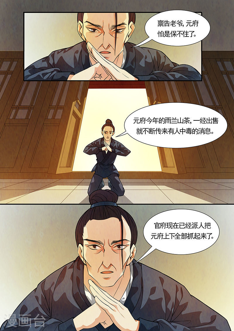 第34话 茶闺177