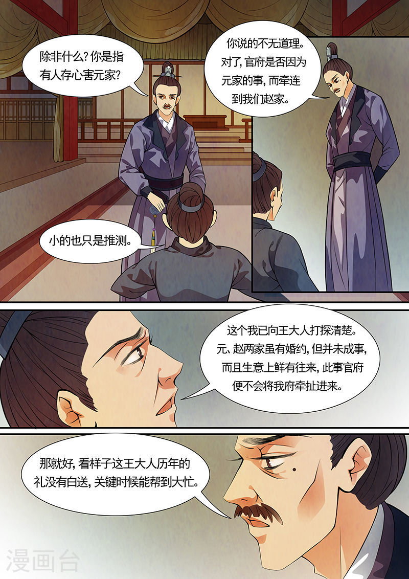 第34话 茶闺179