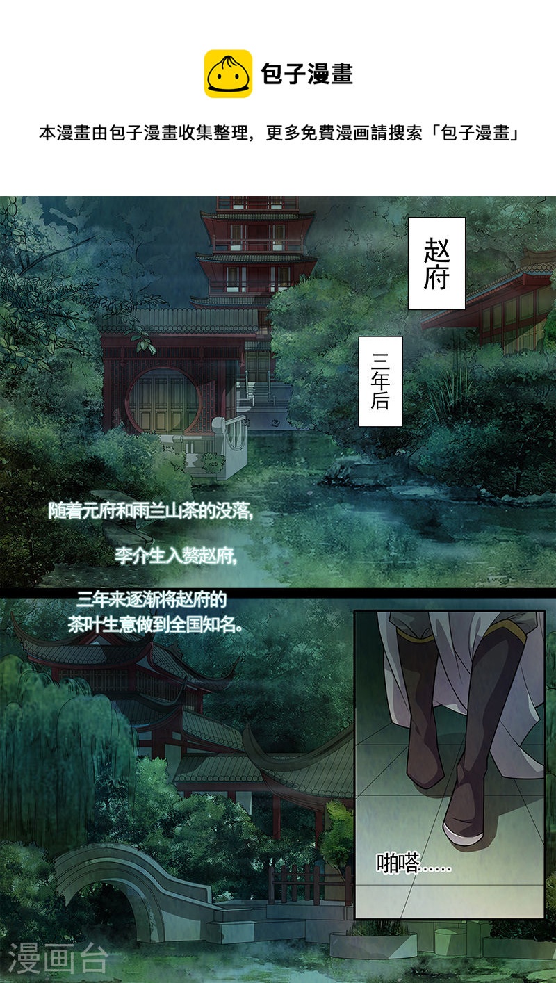 第35话 茶闺180