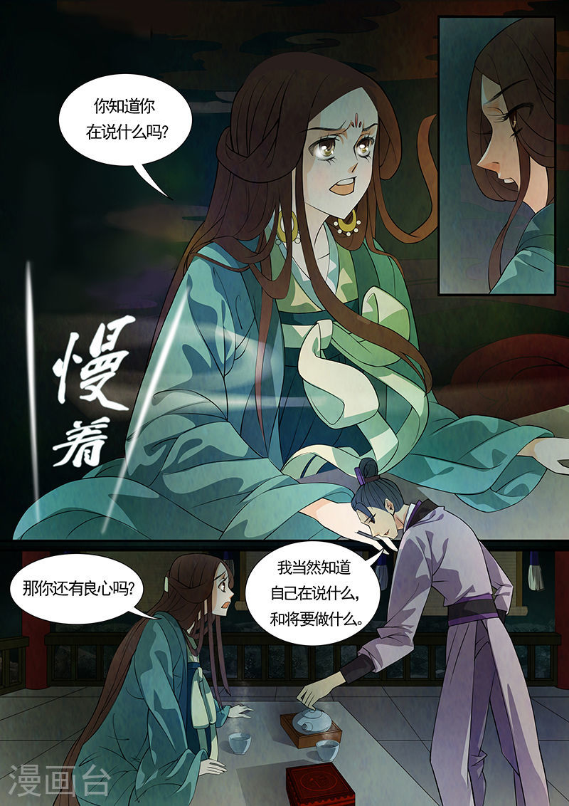 第35话 茶闺1811