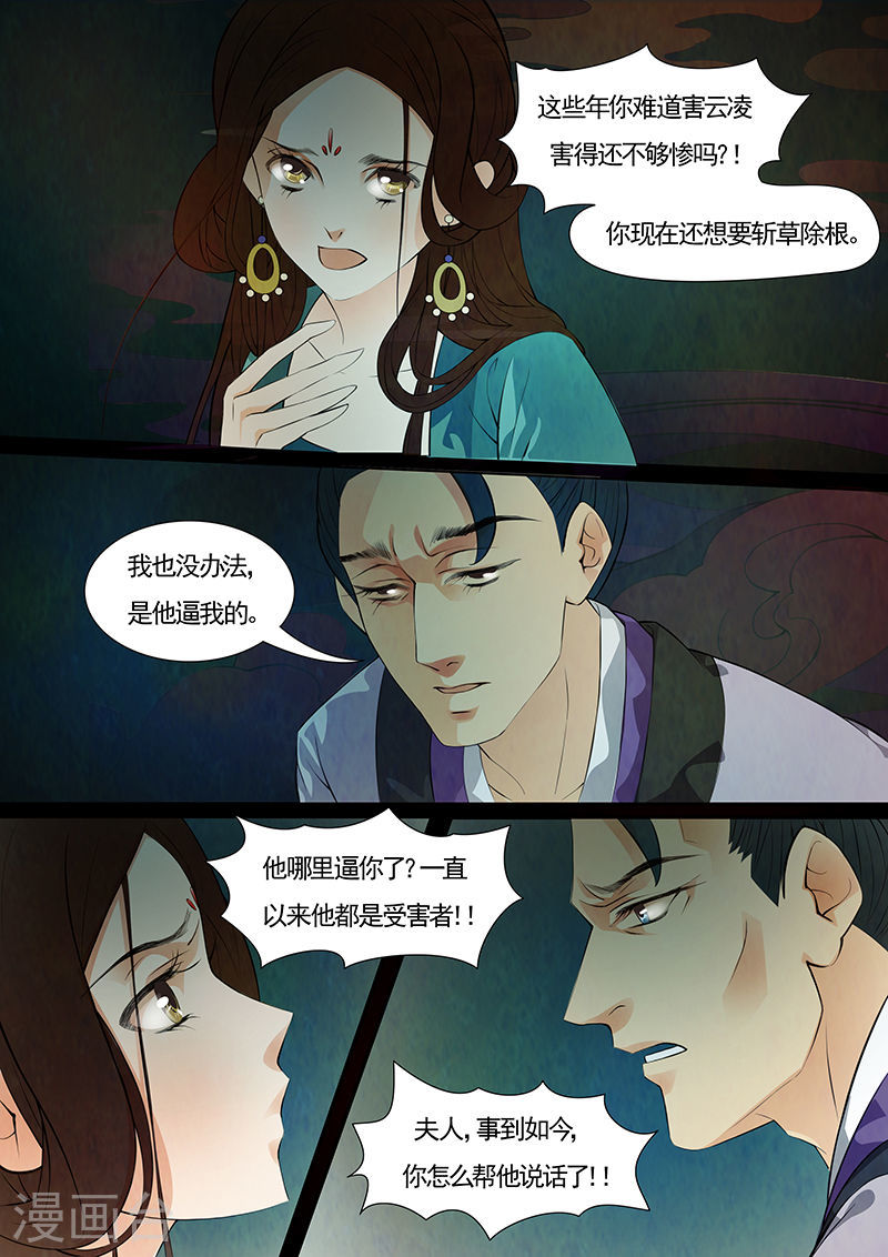 第35话 茶闺1812