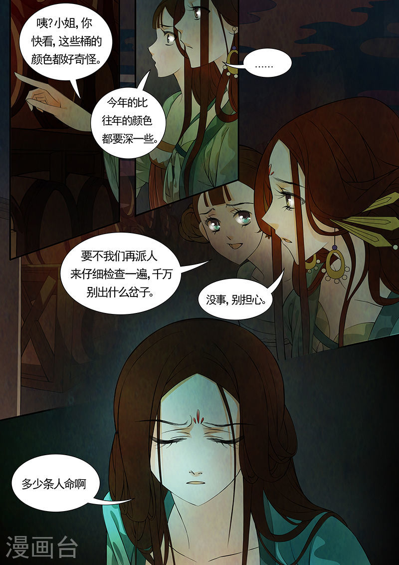 第35话 茶闺1814