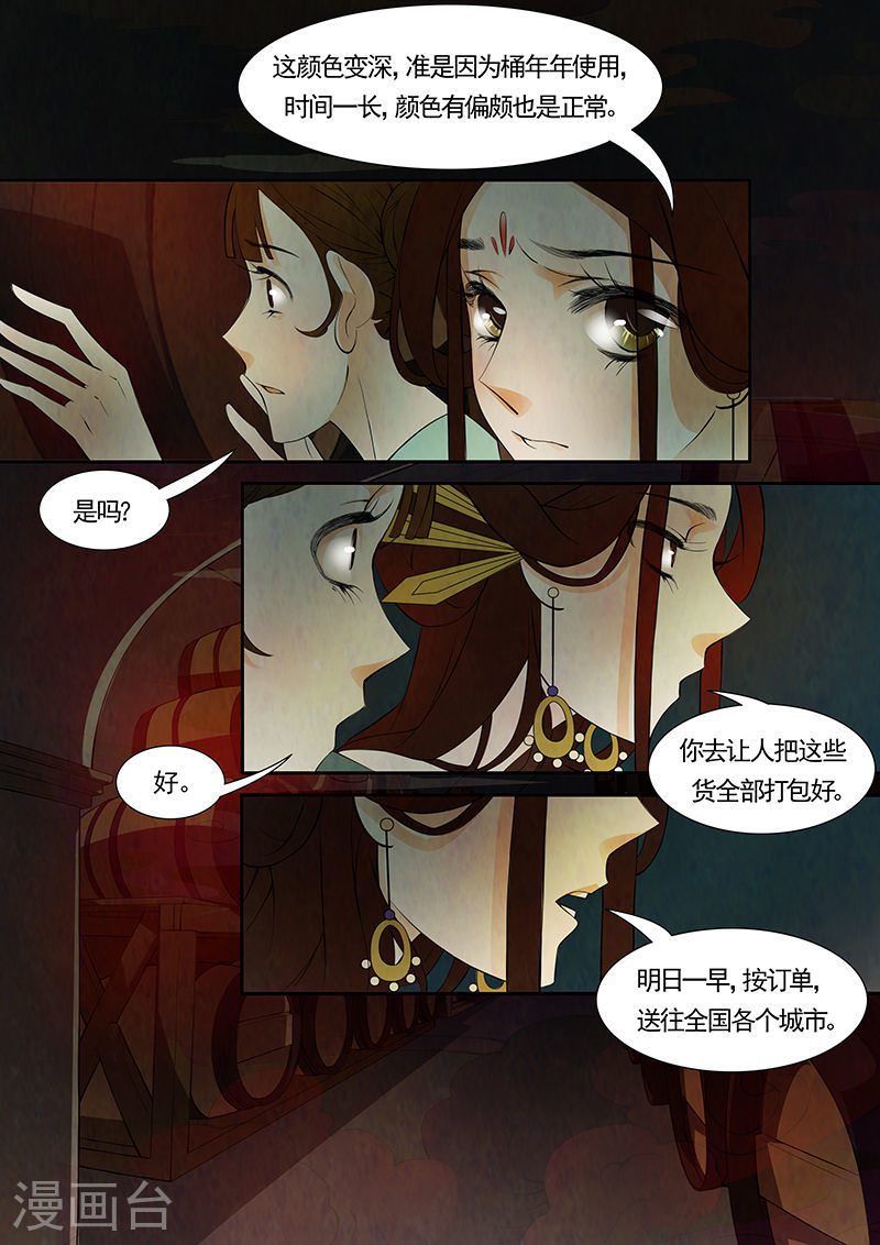 第35话 茶闺1815