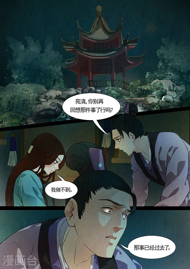 第35话 茶闺1817