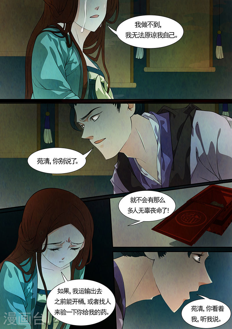 第35话 茶闺1818