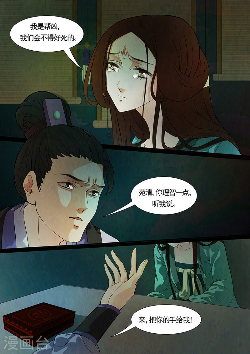 第35话 茶闺1819