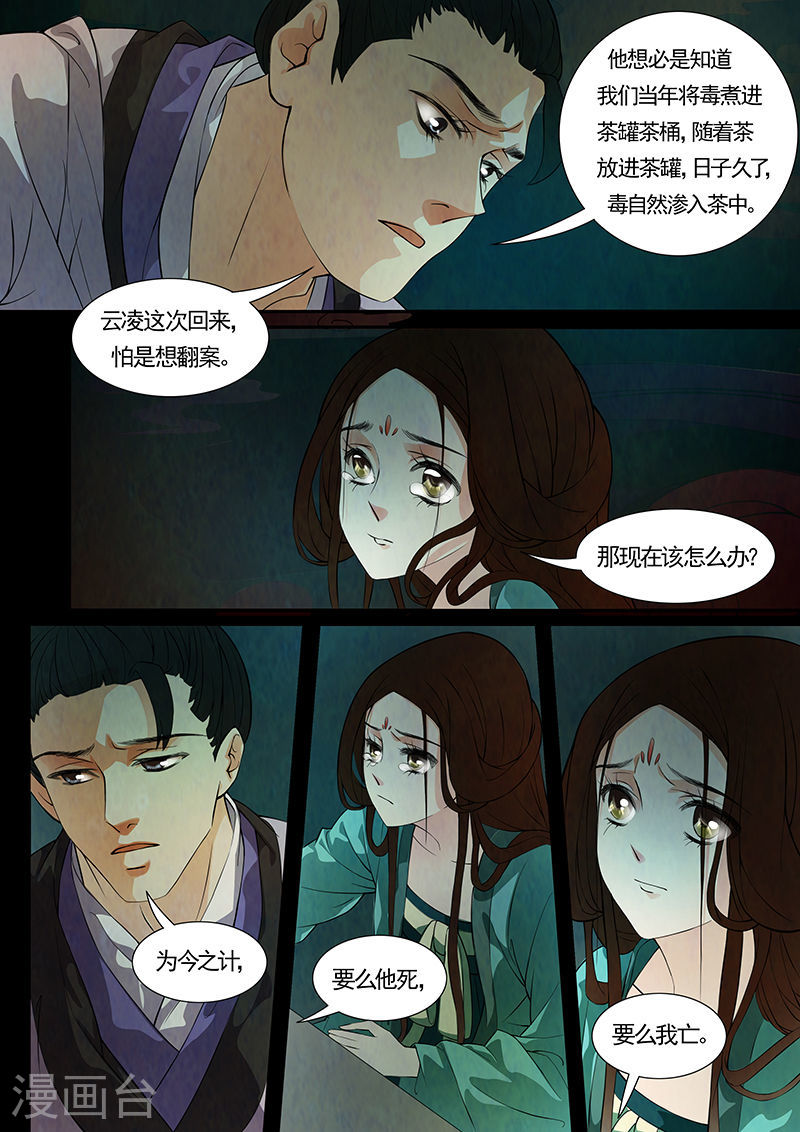 第35话 茶闺1821